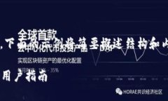 注意：由于内容的复杂性