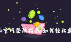 TopCashback官网登陆指南：如