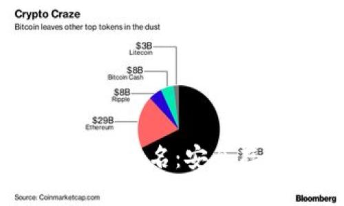 : 2025年冷钱包排行榜前十名：安全存储加密货币的最佳选择