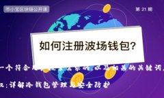 在这里我将为你提供一个