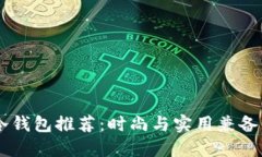 男士长款冷钱包推荐：时