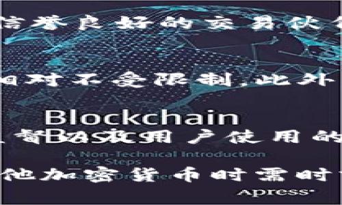   USDT是否合法？全面解析数字货币在不同国家的法律地位 / 
 guanjianci USDT, 数字货币, 合法性, 监管 /guanjianci 

随着数字货币的迅速发展，尤其是以美元挂钩的稳定币USDT（Tether）在全球金融市场中的广泛应用，关于其法律地位及合规性的问题也日益引起关注。一方面，USDT被视为一种桥梁，连接了法定货币和加密货币的世界；另一方面，其合法性在不同国家和地区的法律框架内却呈现出千差万别的状态。本文将深入探讨USDT的合法性，分析其在不同国家的法律地位，以及其对数字货币市场的影响。

一、USDT的基本概念
USDT全称为Tether，是一种基于区块链技术的稳定币，旨在提供一种与美元(USD)等法定货币等值的数字货币。每一单位的USDT理论上都由相应数量的美元储备支持，这使得USDT能够在价格波动剧烈的加密货币市场中保持相对的稳定性。作为市场上最流行的稳定币之一，USDT被广泛用于交易、价值储存以及国际转账等场景。

二、USDT的合法性问题
USDT的合法性主要涉及以下几个方面：首先是其法律地位，其次是所在国家的监管政策，最后是用户如何使用USDT。不同国家对USDT的监管政策存在显著差异。某些国家明确承认其合法性，而另一些国家则对其定义模糊，甚至采取禁令。

三、USDT在美国的法律地位
在美国，USDT和其他加密货币的合法性问题相对复杂。美国证券交易委员会（SEC）在一定程度上将某些加密货币视为证券，但USDT的情况则较为特殊。由于USDT被认为是稳定币，监管机构对其的定义更加模糊。虽然USDT未被正式认定为证券，但其是否符合美国货币事务局（OCC）对“法定货币”的定义仍具争议。

四、USDT在中国的监管态度
中国政府对数字货币的监管态度非常严厉，自2017年起便禁止ICO（初始币发行）及数字货币交易所运营。虽然在技术上用户仍然可以获取和使用USDT，但中国关于加密货币的监管政策明显趋向于限制和打压。根据中国人民银行的指示，USDT的使用在国内属于灰色地带，风险性较高。

五、USDT在欧洲的合法性
欧洲对USDT的态度相较美国和中国更为开放，但同样存在不同国家之间的差异。总体来看，许多欧洲国家已开始制定涵盖加密货币的法规，大多数国家允许以USDT进行交易和使用。尽管如此，各国对其反洗钱(AML)及客户身份识别(KYC)的要求在执行上存在区别，这使得用户在使用USDT时需要格外注意相关的合规问题。

六、USDT的合规风险和挑战
USDT在全球范围内的合规性仍然面临众多挑战。由于其在某些地区的法律地位不明，用户可能在参与交易时面临法律风险。此外，USDT的发行和担保机制也曾受到质疑，监管机构要求加密货币项目应透明地披露其资金流动和储备情况，以确保其合法运营。

问题一：USDT的发行如何影响其合规性？
USDT的发行机制直接关系到其合规性。USDT由Tether公司发行，每一单位的USDT理论上都有相应金额的法定货币作为支持。然而，该机制能否真正得到证明，直接影响到各国监管机构的认可程度。随着USDT在交易中的广泛使用，Tether公司面临着来自各方的审查，要求其透明化财务状况，避免可能的法律风险。如果未能满足透明度要求，USDT可能面临停牌或被禁用的风险。

问题二：如果在一个禁用USDT的国家，如何进行交易？
在一些禁用USDT的国家，用户仍然可以通过P2P（点对点）交易、外国交易所等渠道获取和使用USDT。然而，这些方法往往存在较高的风险，包括法律风险和安全风险。用户在进行P2P交易时，应选择信誉良好的交易伙伴，并做好交易记录，以防止后续可能的法律纠纷。此外，采用VPN等手段访问国外交易所也是一种被广泛使用的解决方案，但需注意各国法律法规的变化。持续关注法律动态是获取合规交易的关键。

问题三：USDT的使用场景及其合法性影响因素
USDT的使用场景广泛，包括在线支付、国际汇款以及数字资产交易等。合法性往往依赖于其使用场景的性质。例如，在一些国家，作为支付手段的USDT可能被视为违规，而用于投资或交易的USDT则相对不受限制。此外，USDT作为储值工具的属性也让其在市场中的接受度逐渐提高。针对不同的使用场景，监管机构的政策也在不断演变，用户需要深入了解相关政策，做到合规使用，以减小法律风险。

问题四：未来USDT及其他稳定币的监管趋势如何？
未来，USDT及其他稳定币面临更严格的监管趋势。随着各国政府和金融机构对数字货币的关注度不断提高，预计将会推出更加明确和规范的法规。这将包括对稳定币发行者的严格审核、合规性的监督以及用户使用的明确法规。在这种背景下，稳定币的透明度和公开性将成为关键议题，相关公司需加大对财务报告的透明度，以在合规的同时维护市场信任。

总结来说，USDT的合法性问题相当复杂，涉及多个国家的法律框架、监管政策及用户使用行为。未来的发展则将取决于各国金融监管机构的政策变化和市场需要。在此背景下，用户在使用USDT及其他加密货币时需时刻关注相关法规，确保自身的交易合法合规。