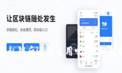 Token.im下载私钥后还能使用