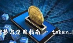 冷钱包的优势与使用指南