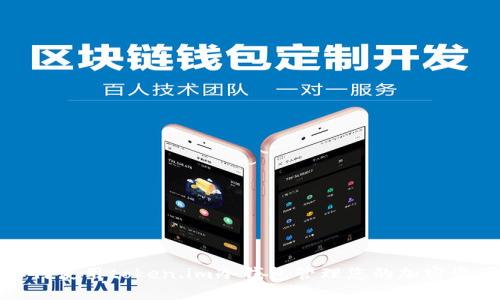 如何使用token.im冷钱包管理您的加密资产