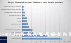 如何使用token.im冷钱包生成