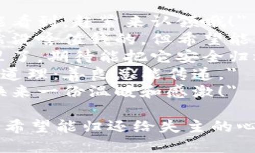 以下是一些关于捡到冷钱包的说说句子，供你参考：

1. 