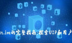 Token.im的完整指南：探索