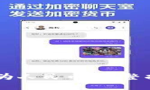 USDT如何转换为人民币：完整指南与操作步骤