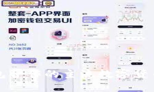 冷钱包合作的主流数字货币一览