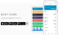 去中心化冷钱包的最佳选