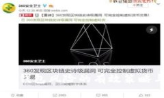 解除IM钱包风险的有效策略