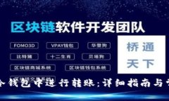 如何在欧易冷钱包中进行