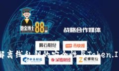 深入了解离线私钥的安全