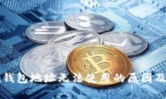 和关键词Token.im钱包地址无