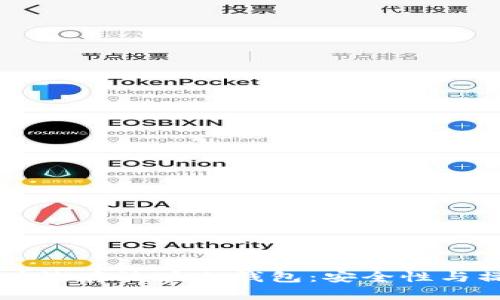 HT如何有效存放在冷钱包：安全性与操作指南