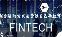 baioti如何安装token.im冷热钱