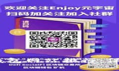2023年最优电脑冷钱包网站