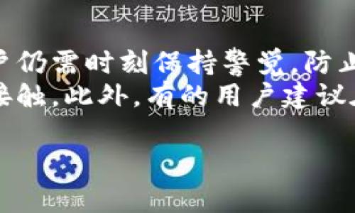 如何安全激活冷钱包，确保你的加密资产无忧

冷钱包, 加密货币, 激活, 安全存储/guanjianci

冷钱包简介
随着加密货币的普及，越来越多的人开始关注如何安全地存储他们的数字资产。冷钱包，作为一种离线存储方案，成为了许多投资者的首选。冷钱包的主要优点在于，它不连接互联网，因此能够有效地防范黑客攻击和网络诈骗。
冷钱包的种类繁多，包括硬件钱包和纸钱包等。硬件钱包是一种物理设备，通常形状像U盘，能够存储用户的私钥，而纸钱包则是将私钥生成后打印在纸上的一种存储方法。两者都有各自的优缺点，但对于普通用户而言，硬件钱包因使用方便和安全性高而较为推荐。

冷钱包激活步骤
激活冷钱包并不是一项复杂的任务，但为了保证你的资产安全，建议用户认真遵循以下步骤。激活过程通常包括以下几个主要步骤：

h41. 准备工作/h4
在进行冷钱包激活之前，确保你已经购买了可信赖的硬件钱包。可以访问硬件钱包制造商的官方网站，购买正品。此外，准备一台干净的计算机，确保无病毒和木马，以防止信息泄露。

h42. 下载官方软件/h4
访问硬件钱包制造商的官网，下载最新版本的冷钱包管理软件。切忌从第三方网站下载，以避免下载到带有恶意软件的程序。

h43. 连接和初始化钱包/h4
将购买的硬件钱包连接到计算机。打开下载的官方管理软件，按照步骤提示进行初始化。一般来说，用户需要设置一个安全密码，并生成备份助记词。保存助记词时，一定要妥善保管，避免丢失，因为它是恢复钱包的关键。

h44. 转账加密资产/h4
初始化完毕后，用户可以将加密货币转入冷钱包。在管理软件中，选择“接收”选项，生成一个接收地址，将需要转账的加密资产发送至该地址。

冷钱包的安全性
冷钱包以其离线存储的特点，提供了一个相对安全的存储环境。然而，为了确保资产真正安全，用户还需额外注意以下几个方面：

h41. 严防物理损坏/h4
虽然冷钱包不连接互联网，抵御网络攻击，但如果设备本身遭到物理损坏，用户同样会遭受损失。建议使用抗摔、防水的储存盒来保护冷钱包。

h42. 备份助记词/h4
用户在激活冷钱包时生成的助记词是恢复账户的唯一凭证。最好将其备份在安全的地方，并避免保存在在线平台上，以减少泄露的风险。

h43. 更新固件/h4
定期检查冷钱包的固件更新，以获取最新的安全补丁。确认在官方渠道下载新版本，并谨慎按照说明操作。

常见问题

h4如何选择适合自己的冷钱包？/h4
选择冷钱包时用户需要考虑多个因素，例如钱包的安全性、易用性、兼容性、品牌信誉等。市面上常见的硬件钱包包括Ledger、Trezor等，用户可以根据自己的需求进行比较。
首先，需要判断钱包的安全性。查看该品牌的安全评测和认证，确保其具备抗攻击能力。接着，易用性也很重要，尤其是对新手用户，选择一个用户友好的界面可以减少使用难度。
同时，要考虑兼容性。确保所选冷钱包支持你投资的加密货币并能够与主流交易平台连接。此外，品牌的口碑也不可忽视，选择市场认可度较高、用户评价良好的品牌可以降低风险。

h4冷钱包与热钱包的区别是什么？/h4
冷钱包和热钱包是两种典型的加密货币存储方案，它们的主要区别在于连接互联网的方式。热钱包（如交易所账户和软件钱包）是连接网络的，可以随时进行交易，但安全性相对较低，更容易受到黑客攻击。
而冷钱包则是一个离线存储的方法，为加密资产提供了更高的安全性。虽然冷钱包在便利性方面逊色于热钱包，但在资产安全方面的优势是显而易见的。投资者可根据自己的需求灵活选择，部分投资者选择将大部分资金存储在冷钱包中，将少量资金放入热钱包中以便于日常交易。

h4丢失助记词该如何处理？/h4
助记词是恢复冷钱包的关键信息，一旦丢失，便无法再访问钱包中的资产。因此，在激活冷钱包时，必须认真保管。万一丢失，用户可能无法再找回加密资产，因此，须在使用时保持最高的警觉性。
若不幸丢失助记词，最好的办法是尝试回忆和寻找备份。如果用户有纸本备份则可以重新恢复。如果没有备份，则很遗憾，用户不得不承认其资产将无法再进行访问。因此，提前做好助记词的备份，并妥善存放至关重要。

h4冷钱包能否完全抵御黑客攻击？/h4
冷钱包作为一种离线存储方案，确实能有效地抵御来自网络的黑客攻击。然而，这并不意味着冷钱包就是绝对安全的。冷钱包用户仍需时刻保持警觉，防止物理盗窃、设备损坏等情况导致资产损失。
用户需定期检查设备的状态，并确保所使用的软件和固件是最新版本。同时，由于冷钱包通常是物理设备，也要确保其不被他人接触。此外，有的用户建议在冷钱包中存储敏感资产的同时，定期对外转移部分资产，以降低单一设备出现故障导致的风险。

综上所述，冷钱包的激活和使用是加密资产安全管理的重要环节。通过科学合理的使用方式，能够有效保障你的加密资产安全。