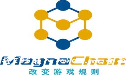 如何将EOS转入Token.im：全面指南