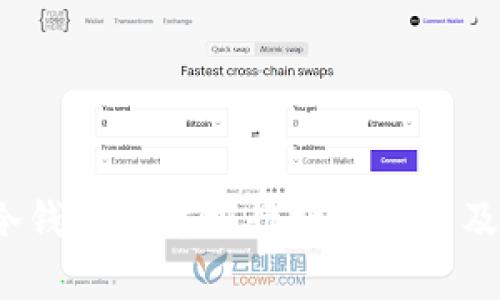 2023年冷钱包软件排行榜前十名及使用指南