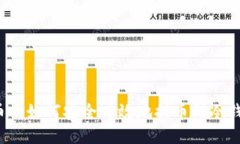 火币网如何安全高效地提
