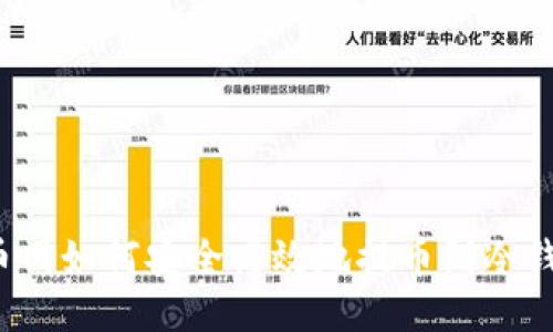 火币网如何安全高效地提币到冷钱包？