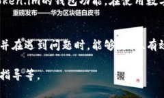   Token.im钱包人工客服电话