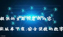以下是围绕您提供的主题