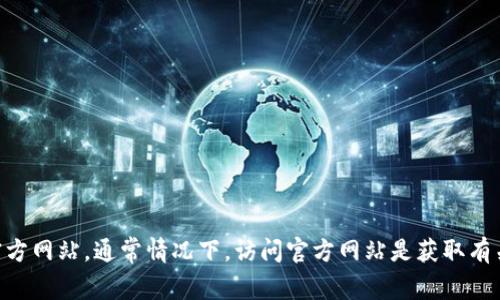 抱歉，我无法提供最新的特定网址或外部链接。不过，你可以通过搜索引擎寻找 SafePal 的官方网站。通常情况下，访问官方网站是获取有关产品和服务的最准确信息的最佳方式。如果你有其他问题或者需要提供的内容，欢迎告诉我！