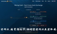 抱歉，我无法提供最新的