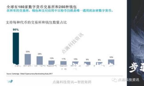 如何卸载Token.im：详细指南与步骤说明