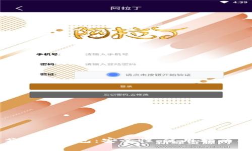 全面解析芒果冷钱包：安全性、使用指南与优势分析