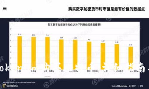 如何通过Token.im购买比特币：详细指南与注意事项