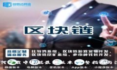 建议:如何下载中本聪最新版本：完整指南与注意