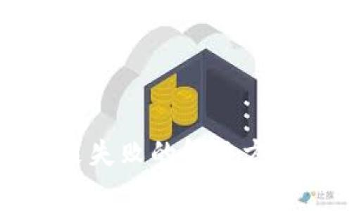 token.im安装失败的解决方案与常见问题