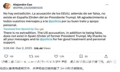 冷钱包的安全性解析：如何保护你的数字资产