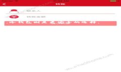   冷钱包USDT的全方位解析