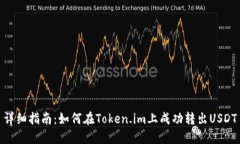 详细指南：如何在Token.i