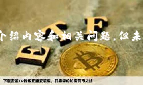 请注意，以下内容是以