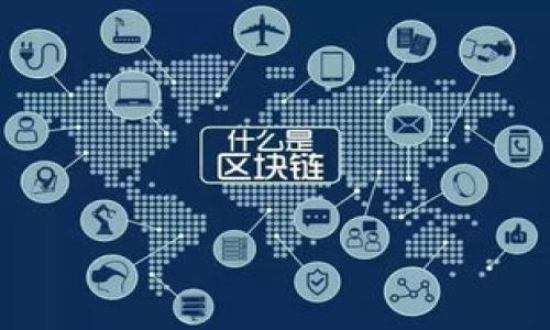   冷钱包官方客服电话与使用指南 / 
 guanjianci 冷钱包, 官方客服电话, 使用指南, 数字资产 /guanjianci 

一、什么是冷钱包？
冷钱包是一种用于存储加密货币的安全工具，它与互联网断开连接，因此能够有效地防止黑客攻击。相较于热钱包（在线钱包），冷钱包提供了更高的安全性，是存储较大金额数字资产的理想选择。冷钱包的类型主要包括硬件钱包、纸钱包等，它们各自具有独特的优缺点。

二、冷钱包的工作原理
冷钱包的基本工作原理是将私钥（存取加密资产所需的关键文件）保存在一个不与互联网连接的设备上。通过这种方式，即使黑客攻破了连接网络的钱包，也无法获取冷钱包中的私钥。用户可以通过特定的软件进行管理和转移其资产。这种断开与互联网的操作，使得冷钱包极大降低了被攻击的风险。

三、冷钱包的类型
常见的冷钱包有硬件钱包和纸钱包。硬件钱包是一种物理设备，能够存储私钥并减少黑客攻击的风险。例如，Ledger和Trezor是市场上比较流行的硬件钱包品牌。纸钱包则是将公钥和私钥以二维码或者文本的形式打印出来，用户可以在物理上保存它，但是在使用上要注意防潮、防火等问题。

四、冷钱包的优势
使用冷钱包有许多优势，首先是其高安全性。在存储大量数字资产时，冷钱包是最安全的选择之一；其次，冷钱包通常更加便于用户管理自己的资产。用户可以将所有私钥保存在一个介质上，方便随时进行备份和迁移；最后，冷钱包在使用上灵活性强，用户可以根据长期资金规划选择更合适的存储方案。

五、冷钱包官方客服电话的重要性
对于使用冷钱包的用户而言，能够及时获取官方客户支持是一项非常重要的服务。由于冷钱包涉及到用户的资产安全，一旦出现问题，官方客服电话可以为用户提供及时的帮助。很多用户在设置、使用或交易过程中可能会遇到问题，对于这些问题的响应速度直接影响用户的使用感受。

六、如何联系冷钱包官方客服
通常情况下，冷钱包的官方网站会提供明确的客服联系方式，用户可以通过电话、电子邮件或客服聊天窗口与官方客服联系。在联系客服时，用户需要提供相关信息，例如钱包型号、序列号等，以帮助客服迅速定位问题并给出解决方案。建议用户在联系客服之前，尽量将可能的问题和情况准备好，便于解决方案的快速给出。

七、冷钱包的常见问题解答
很多用户在使用冷钱包的过程中可能会遇到一些常见问题，例如“如何备份冷钱包的私钥？”、“冷钱包支持哪些类型的加密货币？”等。在这里，我们将详细解答这几个问题。

八、如何备份冷钱包的私钥？
备份冷钱包的私钥是保护资产安全的关键一步。对于硬件钱包，用户通常需要将设备和其生成的助记词保管好。这些助记词可以用来恢复钱包中的资产。对纸钱包来说，用户需要确保保存纸张的安全，同时可以考虑将其转存到防水和防火的材料中。如果用户在备份过程中出现了任何问题，可以随时联系官方客服，获取相关支持。

九、冷钱包支持哪些类型的加密货币？
冷钱包通常支持多种主流加密货币，但具体支持的币种会因品牌和型号而异。例如，Ledger和Trezor这两款硬件钱包支持的币种非常广泛，包括比特币、以太坊、瑞波币等主流币种，甚至一些小众的币种也有支持。在选择冷钱包之前，用户需要确认设备支持的币种，以确保自己的资产可以安全存储。

十、冷钱包使用中的安全注意事项
使用冷钱包时有许多安全注意事项，首先是确保购买的冷钱包是来自正品渠道，避免买到仿冒品。因此，尽量选择官方或授权的购买途径。其次，建议定期更新冷钱包的固件，以获得最新的安全修复和功能。此外，用户在输入私钥和助记词时，务必保持环境的安全，避免在公共场合进行操作。

十一、结语
冷钱包作为一种安全存储数字资产的工具，已被越来越多的用户所接受和使用。官方客服的支持为用户提供了便利和帮助，解决了使用过程中遇到的问题。用户可以通过官方渠道及时获取信息，保障自己的资产安全。

问题汇总
ul
li冷钱包的优势是什么？/li
li如何联系冷钱包的客服？/li
li冷钱包可支持哪些加密货币？/li
li使用冷钱包时需要注意哪些安全问题？/li
/ul

希望通过以上内容能够帮助到广大用户，使大家在使用冷钱包的过程中能够更加得心应手，保障自己的资产安全。