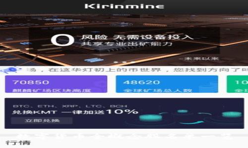 数字货币全概念股名单一览