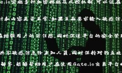 biao ti/biao tiGate.io交易平台安全吗？全面分析与风