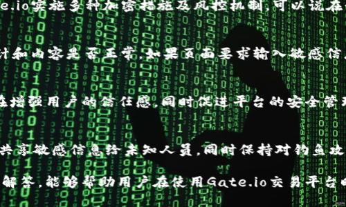 biao ti/biao tiGate.io交易平台安全吗？全面分析与风险防范/biao ti

Gate.io, 交易平台, 加密货币, 安全性/guanjianci

在如今的数字货币市场中，交易平台的安全性成为了用户最关心的问题之一。Gate.io作为一个全球知名的交易平台，其安全性受到广泛关注。本文将详细探讨Gate.io交易平台的安全性，包括其安全机制、用户资产保护措施、常见安全隐患及防范措施等，帮助用户全面了解Gate.io交易平台是否安全。

一、Gate.io的基本介绍

Gate.io成立于2013年，是一家提供多种加密货币交易服务的平台。为了满足用户多样化的交易需求，Gate.io提供现货交易、期货交易、杠杆交易、OTC交易等多种服务，涵盖了众多的数字资产。

随着加密市场的不断发展，Gate.io的用户数量稳步增长，现已覆盖全球多个国家和地区。用户在Gate.io上不仅可以进行常规的数字货币交易，还可以参与多种金融产品，例如质押、借贷及投资组合等。

二、Gate.io的安全机制

Gate.io在安全性方面采取了一系列措施，以确保用户资产的安全。首先，该平台采用了多重签名技术，这种技术在大多数时候能够防止未经授权的访问。其次，Gate.io还对用户的账户实施了两步验证（2FA），进一步提高账户的安全性。

此外，Gate.io定期进行安全性测试和审计，以发现潜在的漏洞和问题，从而及时采取措施进行修补。这一系列的安全措施确保了用户资金的安全，也加强了用户对平台的信任。

三、用户资产的保护措施

为了保护用户的资产安全，Gate.io采取多项措施。首先，平台大部分资金存储在冷钱包中，只有一小部分资金处于热钱包中，以减少网络攻击的风险。冷钱包相对更安全，因为它们并不直接连接到互联网。

同时，Gate.io还设有保险基金，用于补偿因黑客攻击或技术故障而导致的用户损失。这项措施无疑是增加用户信心的重要保障。

四、常见的安全隐患

尽管Gate.io采取了许多安全措施，但用户在使用过程中仍然可能会面临一些安全隐患。例如，用户的账户可能会受到网络钓鱼攻击，攻击者通过伪造网站或邮件诱导用户输入个人信息，从而获得账户访问权限。

此外，用户自身的安全意识和操作习惯也直接影响到账户的安全。若用户使用简单的密码或在多个平台使用相同的密码，都会增加被攻击的风险。

五、安全防范措施

为了降低安全隐患，用户应采取一系列防范措施。首先，用户应务必开启两步验证，以增加账户的安全性。其次，建议使用复杂的密码，并定期更换密码以提高安全性。

用户还应警惕来自陌生人的邮件或信息，避免点击不明链接，确保在官方网站上进行操作。在使用移动设备时，也应当确保设备安全，以防止恶意软件的侵入。

六、用户反馈与案例分析

很多用户在使用Gate.io的平台时，有的表示安全性高，交易体验良好；但也有一些用户曾经历过安全漏洞或不当操作导致资金损失的情况。这些案例提醒我们，尽管Gate.io在安全方面做出了努力，用户在使用过程中也应提高自身的警惕性。

通过案例分析，我们可以得出结论：平台的安全性和用户的操作习惯密切相关，只有两者相结合，才能更好地保护用户的资金安全。

七、总结与建议

总体而言，Gate.io交易平台在安全性方面采取了多重措施来保障用户的资产安全。但用户在使用过程中，也要严密防范各类安全隐患，时刻保持警惕，才能更好地确保资产的安全。

建议用户在使用Gate.io进行交易时，认真学习安全知识，关注官方公告和安全提示，提高自身的安全意识，以规避潜在的风险。

相关问题解答

1. Gate.io与其他交易平台相比安全性如何？
在比较诸多交易平台时，Gate.io的安全性可以通过多项关键指标评估，比如数据加密技术、资产存储方式以及用户评价等。Gate.io实施多种加密措施及风控机制，可以说在行业中处于较高水平。同时，用户的操控行为和安全意识也在一定程度上影响安全性。

2. 如何识别Gate.io的钓鱼网站？
识别钓鱼网站的关键在于查看网址和页面的真实性。首先，确保网址以“https”开头，并仔细核对域名无误。其次，观察页面的设计和内容是否正常。如果页面要求输入敏感信息而你没有进行相关操作，则要提高警惕。

3. Gate.io的保险机制具体是怎样的？
Gate.io的保险机制根据平台的风险评估和盈利情况而定，主要用于补偿因技术故障或攻击所导致的用户资金损失。该机制旨在增强用户的信任感，同时促进平台的安全管理和措施改进。

4. 使用Gate.io时如何有效保护个人隐私？
保护个人隐私的主要方法是谨慎管理自己的信息，并定期检查账户的安全设置。使用复杂的密码和两步验证是基础。此外，避免共享敏感信息给未知人员，同时保持对钓鱼攻击等安全隐患的警惕。

随着加密货币市场的不断发展，了解和关注交易平台的安全性将成为每位投资者必备的附加技能。希望通过本文的详细分析与解答，能够帮助用户在使用Gate.io交易平台时，提升对安全性的认识与防范意识，确保资产安全。