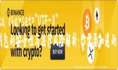 meta charset=＂UTF-8＂IM钱包的安全性与法律风险解析