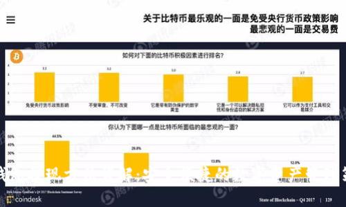 冷钱包提现方法详解：安全便捷的数字资产管理策略