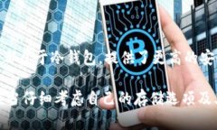 在讨论token.im是否属于冷钱