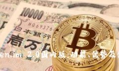 探索Token.im 2.0国内版：功