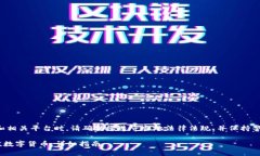 注意：在处理加密货币和