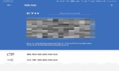 冷钱包如何提币到欧易交易平台：全面指南